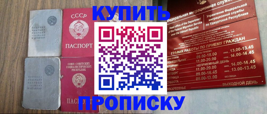 временная регистрация для всех в Отрадном