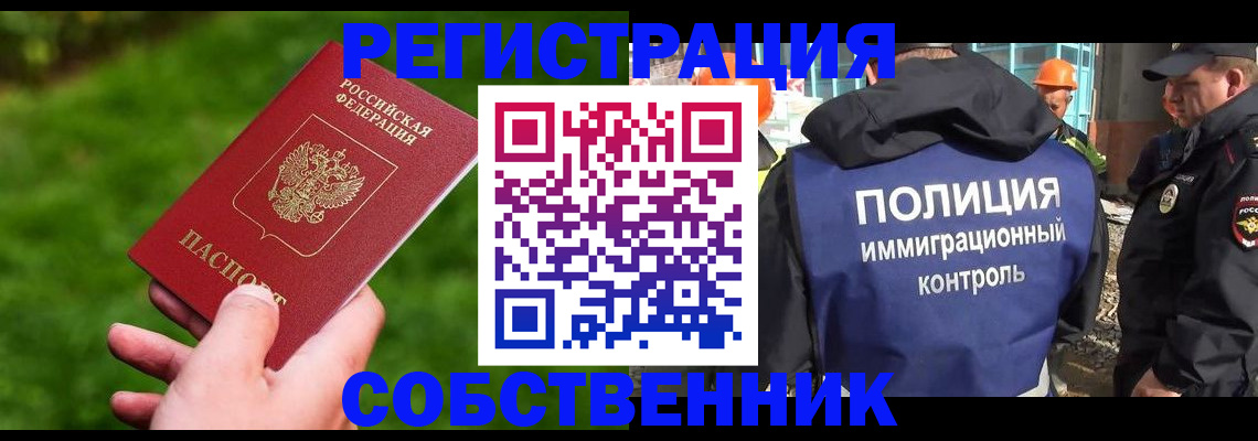 где прописаться в Отрадном